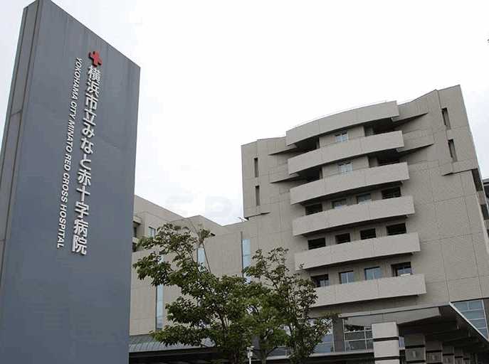 横浜市立みなと赤十字病院 元町・中華街駅 1の写真