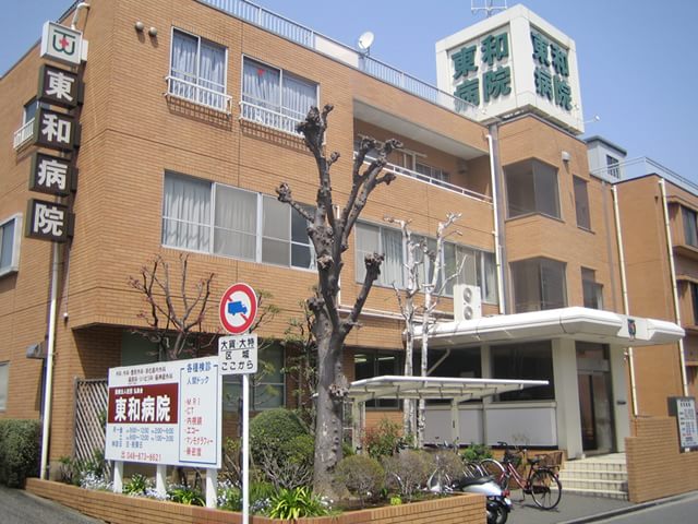 医療法人社団 弘象会 東和病院 東浦和駅 1の写真