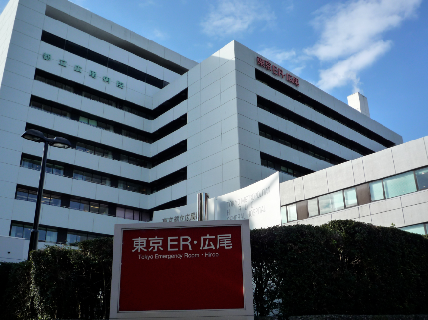 東京都立広尾病院 1の写真