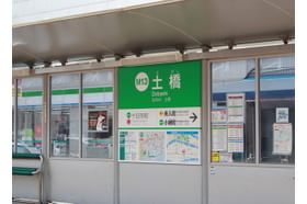 原田内科医院 土橋駅(広島県) 土橋駅から徒歩約1分でございます。の写真