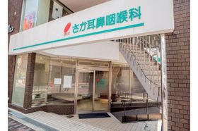 さか耳鼻咽喉科 森小路駅 スタッフ一同、患者さまに親切な対応ができるよう心がけておりますの写真