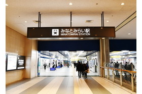 横浜エムエムクリニック みなとみらい駅の写真