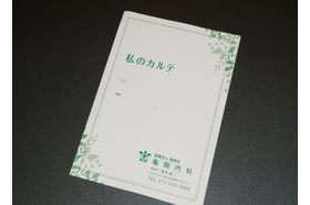 亀岡内科 枚方市駅 「私のカルテ」は患者さまの治療歴を記録として残すこともできますの写真