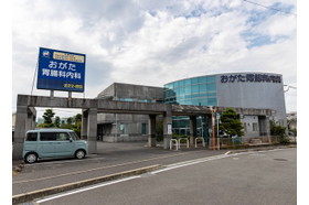 おがた胃腸科内科 平成駅の写真
