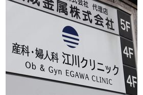 産科・婦人科江川クリニック 三条京阪駅 京阪電車、地下鉄東西線、京都市営バスの三条京阪駅すぐで交通機関をご利用しやすい場所ですの写真