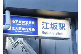 おばせ眼科クリニック 江坂駅の写真