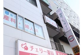 聖マリアクリニック戸塚 戸塚駅の写真