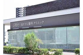 ほり うち レディース クリニック