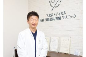 下北沢メディカル　内科・消化器内視鏡クリニック 下北沢駅 院長 丁 守哲の写真