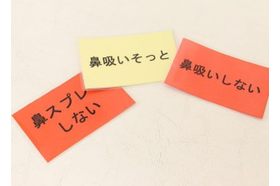 山本耳鼻咽喉科 町田駅(小田急) お子さまごとにご要望をカードで把握し、痛みに配慮した治療を行いますの写真