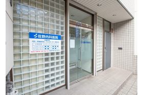 佐野内科医院 近鉄奈良駅の写真