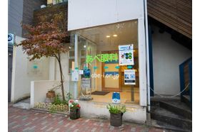 電話受付可 あべ眼科クリニック 江東区 門前仲町駅 Eparkクリニック 病院