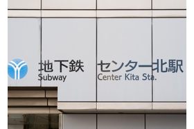 グッドライフクリニック センター北駅の写真