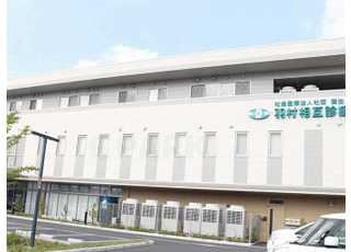 羽村相互診療所(牛浜駅)