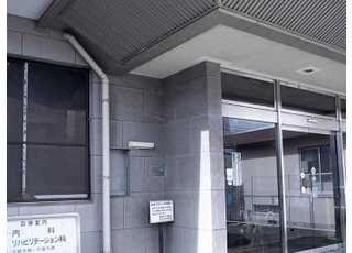 松尾内科病院(今宿駅のリハビリテーション科)