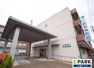 松原病院(福井駅(福井県))