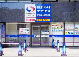 新横浜整形外科リウマチ科(新横浜駅)