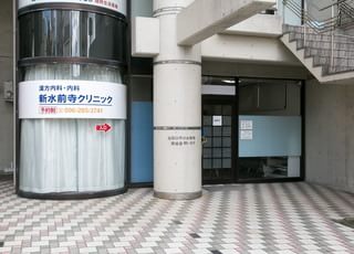 新水前寺クリニック(神水交差点駅)