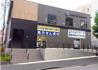 たまプラーザ整形外科リウマチ科(江田駅(神奈川県)のリハビリテーション科)