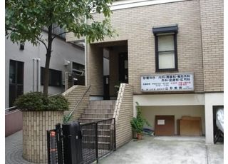 山形医院(下高井戸駅の漢方内科)