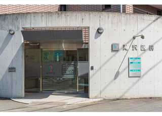 滝沢医院(今井駅の内科)