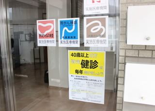高嶋クリニック 黒崎駅 検査や検診の促進をしています。の写真
