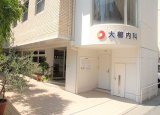 大櫛内科循環器科(阿波富田駅)