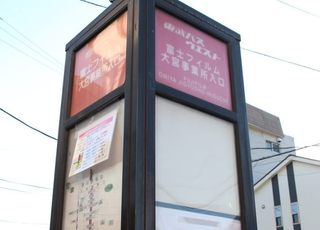 シマヅ内科医院 北大宮駅 最寄りのバス停からは徒歩2分ほどですの写真