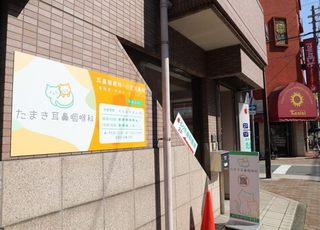 たまき耳鼻咽喉科(JR俊徳道駅)