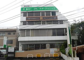 島村トータル・ケア・クリニック(新八柱駅)