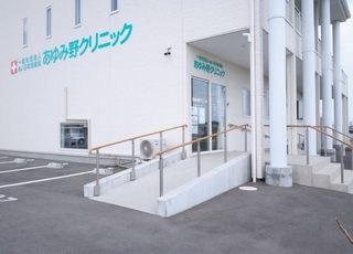 あゆみ野クリニック 石巻あゆみ野駅 医院入り口の写真