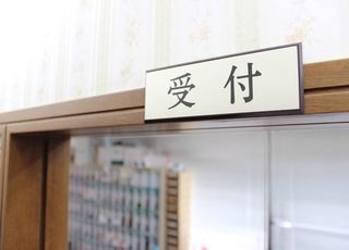 酒井内科 川西能勢口駅の写真