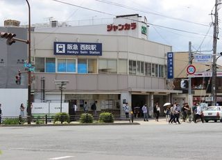 小西皮膚科クリニック 丹波口駅 最寄り駅の阪急電鉄・京福電気鉄道「西院駅」。南へ徒歩約15分ほどで当クリニックにつきますの写真