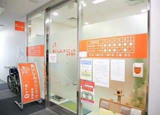 あいしんクリニック泌尿器科(新神戸駅の泌尿器科)