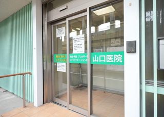 山口医院 河内永和駅 医院入口の写真