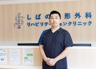 しばの整形外科リハビリテーションクリニック(千里中央駅の整形外科)