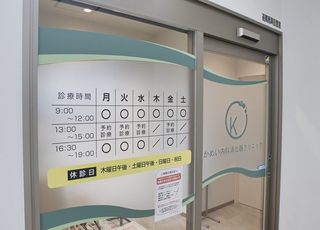 かめい内科消化器クリニック 茨木駅 クリニック入口の写真
