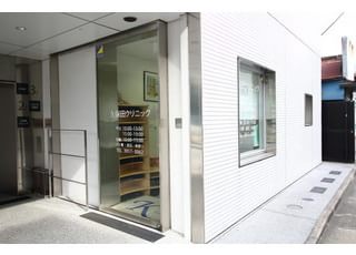 久保田クリニック 庚申塚駅 庚申塚商店街の通りに面した入口の写真