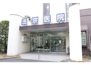 法宗医院 福山駅 入り口の写真