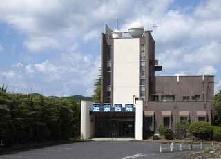 法宗医院(東福山駅の内科)