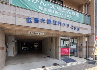 広島大腸肛門クリニック 古江駅 外観の写真