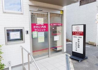 医療法人　悠亜会　かわい内科クリニック 緑橋駅 クリニック入口の写真