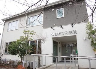 おおすみ医院(東山田駅の内科)
