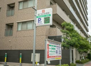 堀口記念病院 和歌山市駅 駐車場の写真