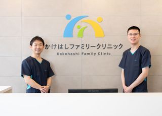 かけはしファミリークリニック(相川駅)