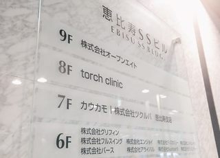 torch clinic 恵比寿駅 看板の写真