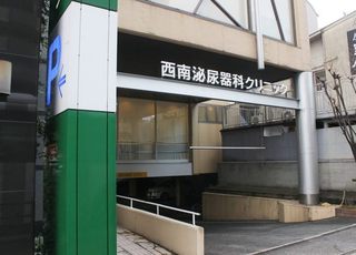 西南泌尿器科クリニック 別府駅(福岡県) 外観の写真