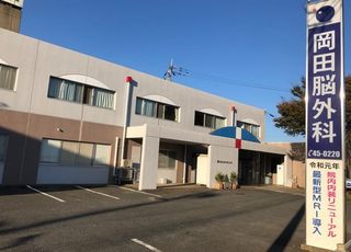 岡田脳神経外科医院(御井駅)