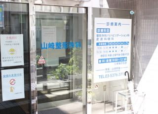 山崎整形外科 新代田駅 ガラス張りで、中の様子が見やすい入り口の写真
