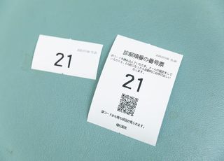 植松医院 高田馬場駅 番号票の二次元コードを読み込み、メール設定をしていただければ、2人前になったらお呼び出しいたしますの写真